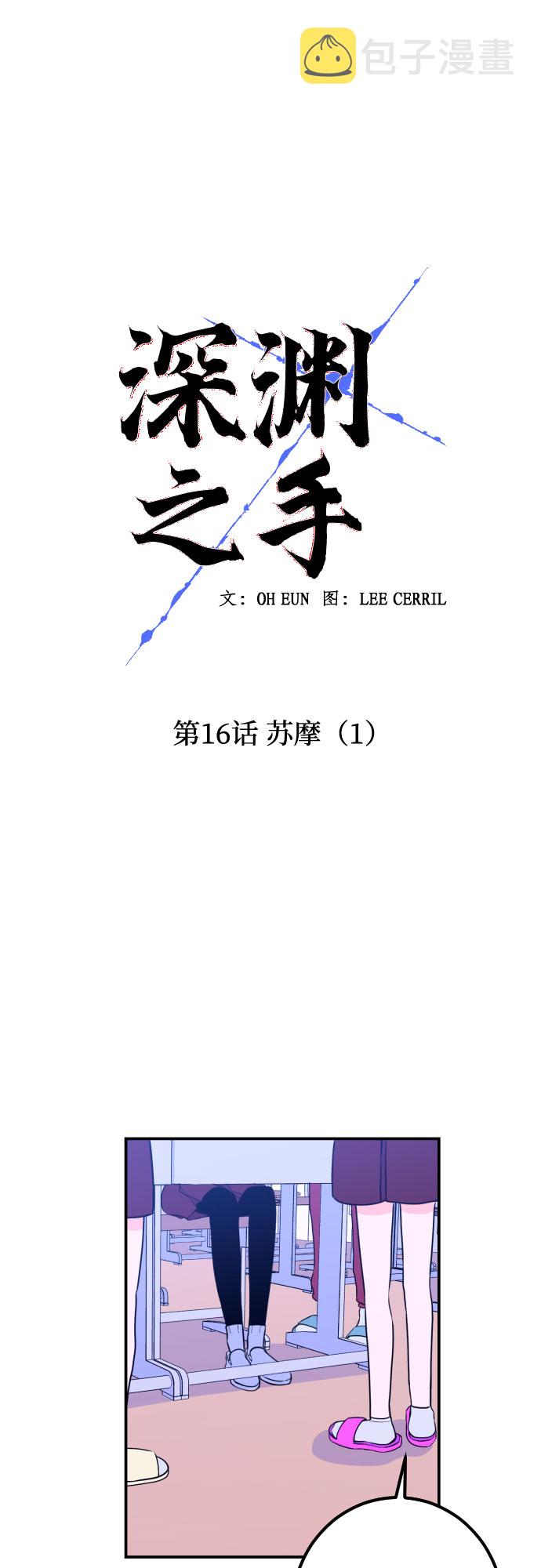 [第16话] 苏摩（1）21