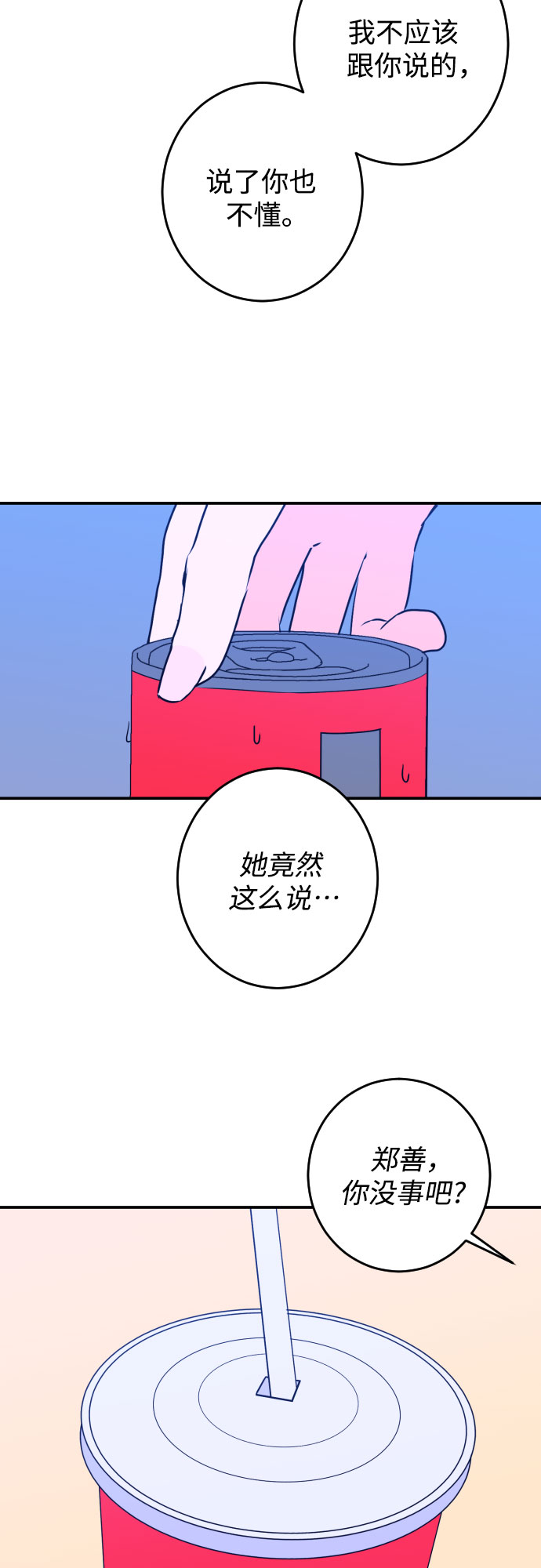 [第22话] 关系（1）23