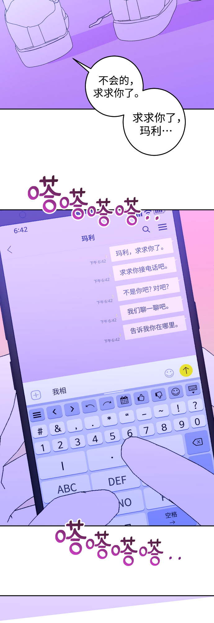[第32话] 洗礼（4）27