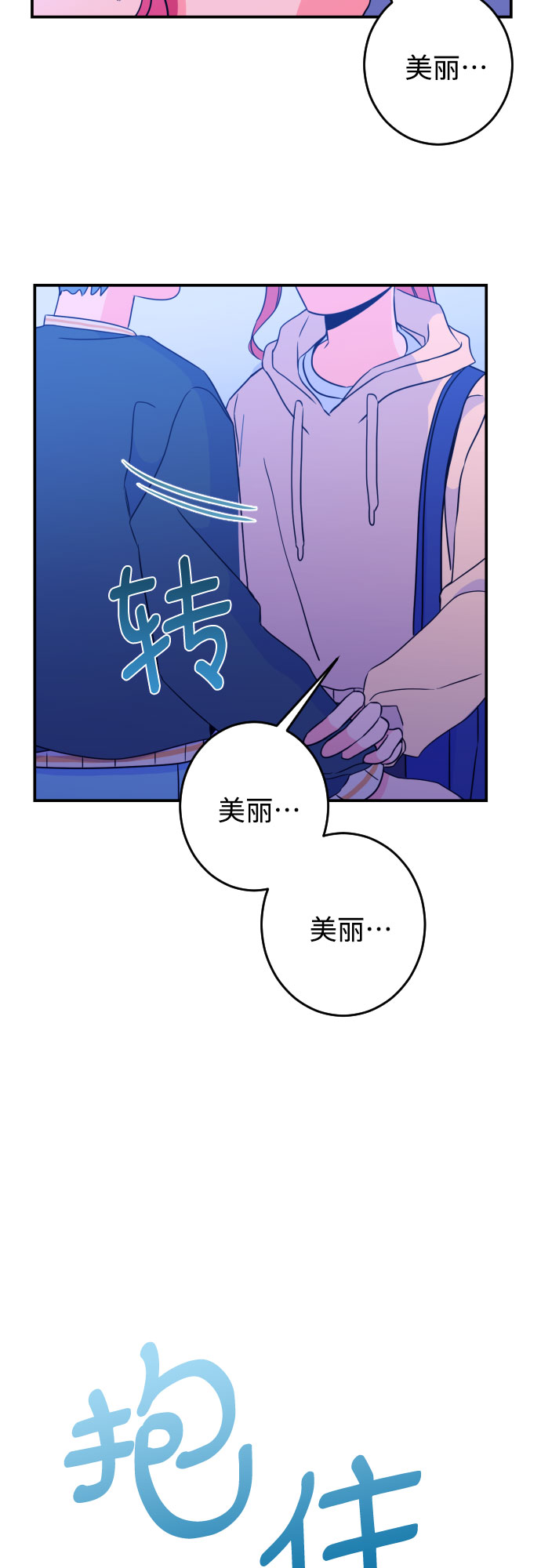[第24话] 关系（3）7