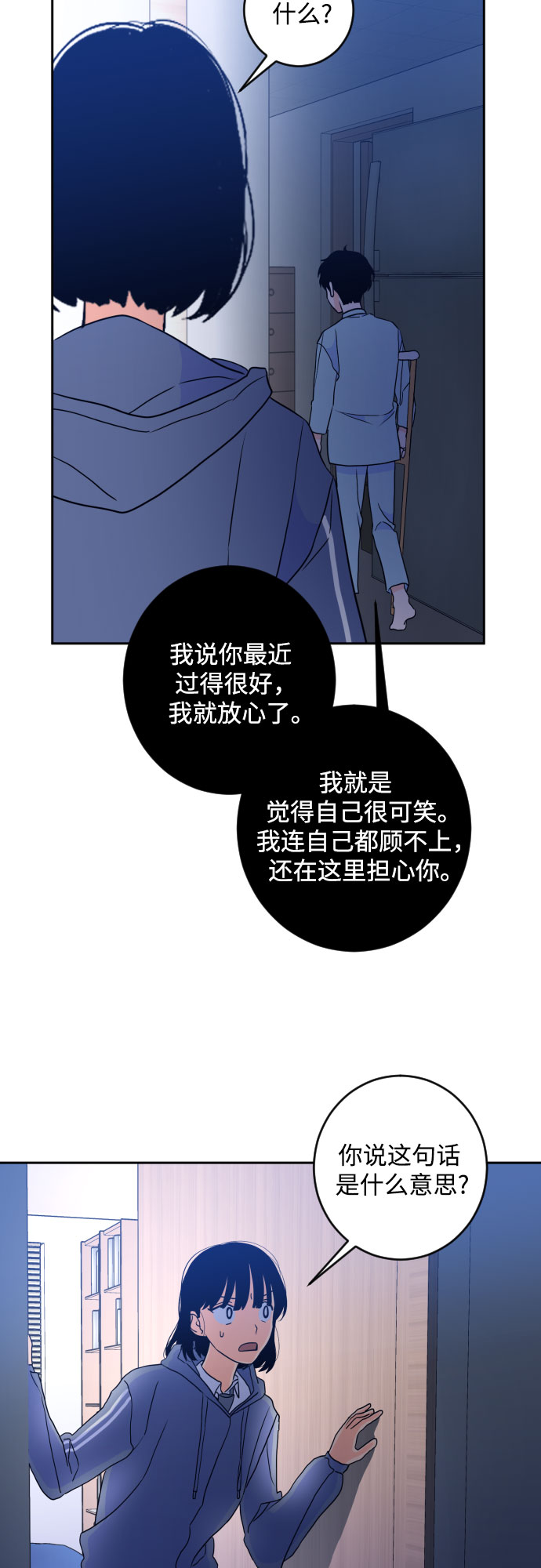 [第二季] 第21话 侧耳倾听（4）15
