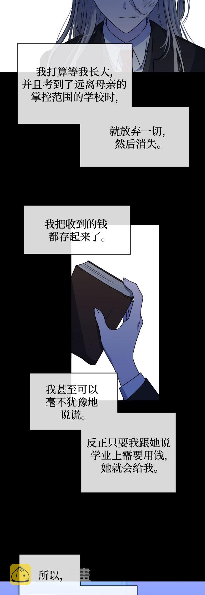 [第三季] 第43话 尹玛利（3）29