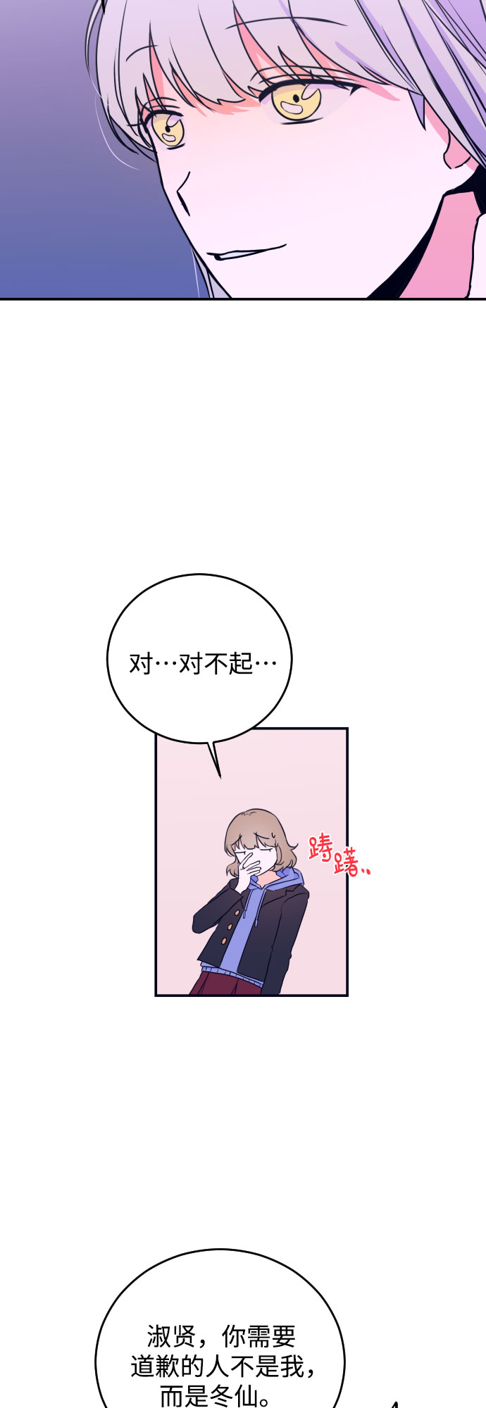 [第4话] 道歉42