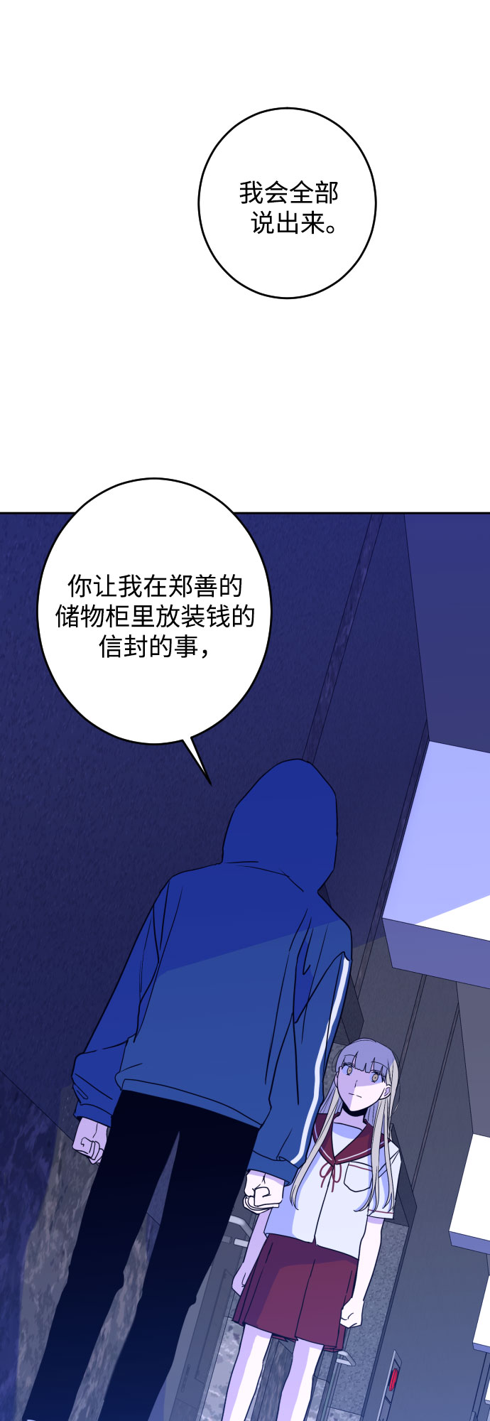 [第28话] 鸦雀（2）30