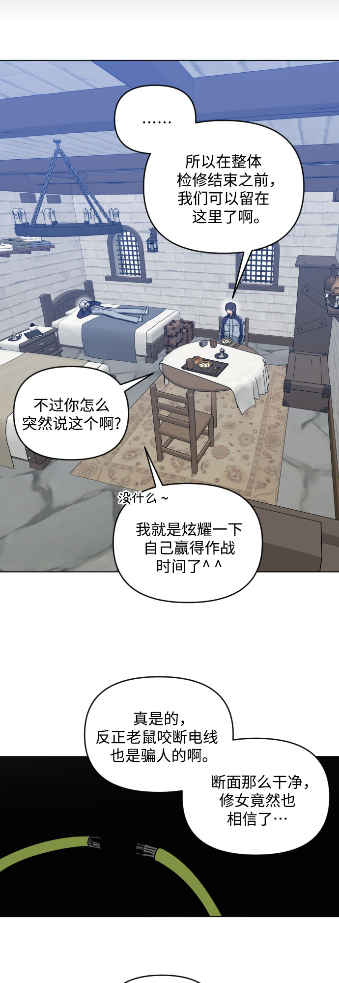 [第三季] 第38话 郑善（5）5