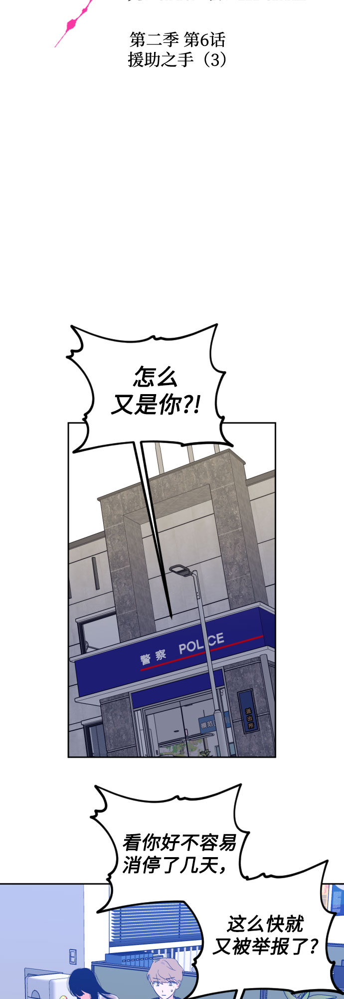[第二季] 第6话 援助之手（3）25
