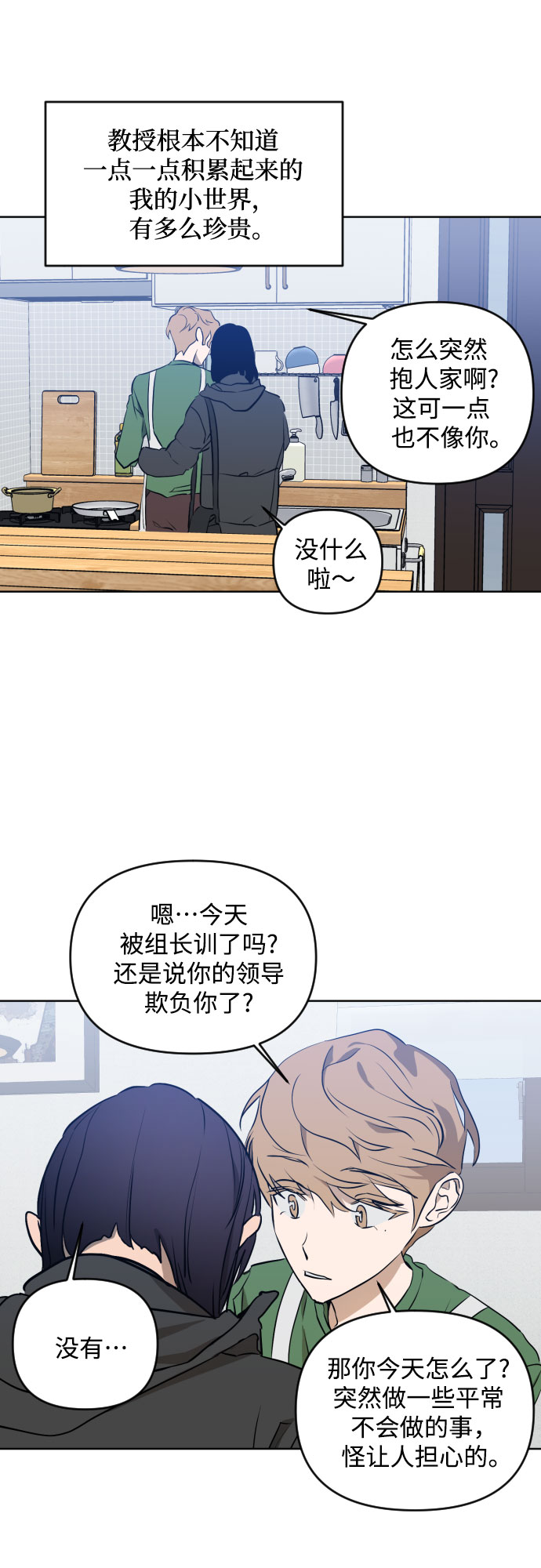 [第三季] 第1话 我的世界39
