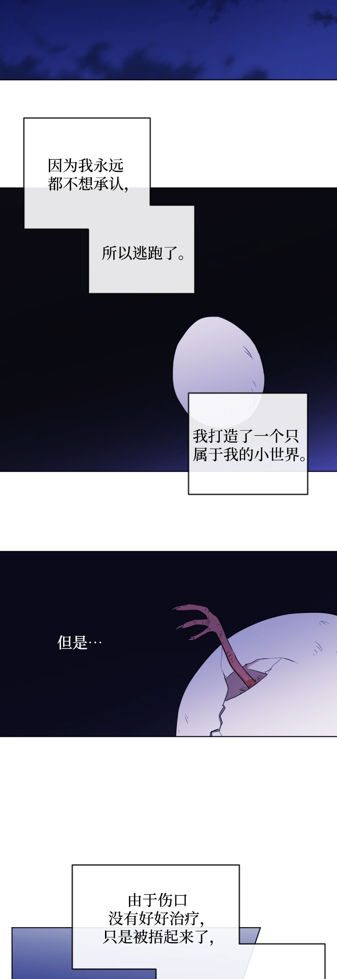 [第三季] 第33话 ???56