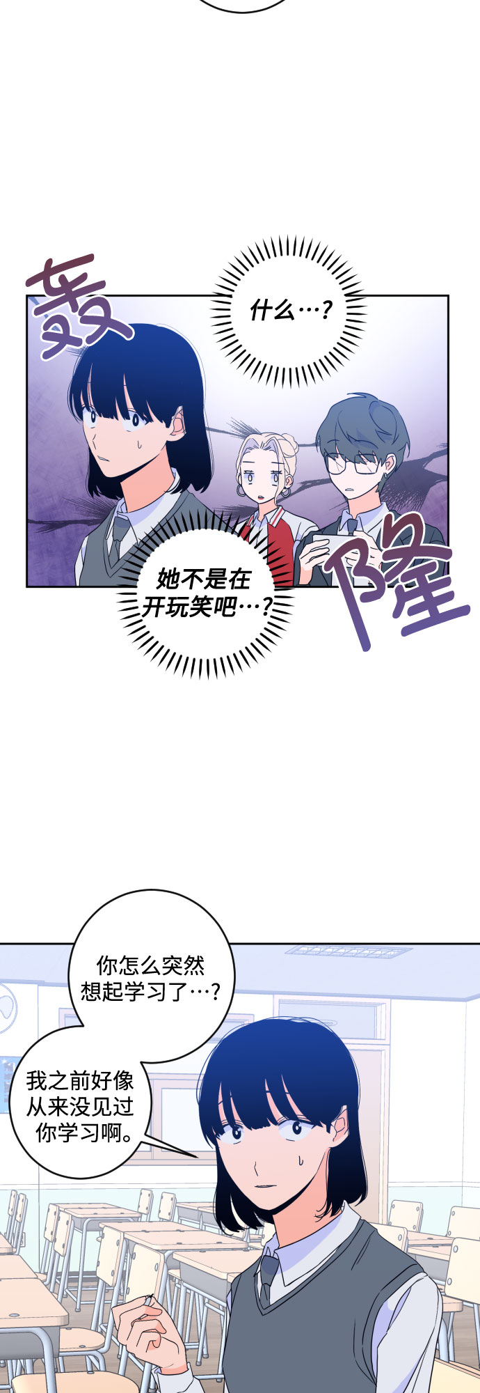 [第二季] 第20话 侧耳倾听（3）1