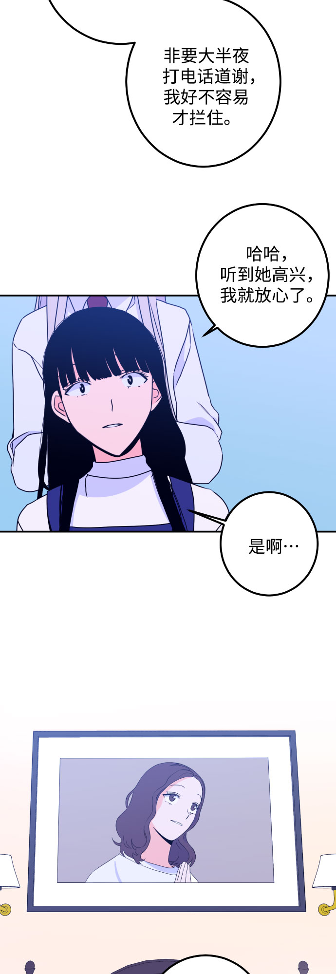 [第17话] 苏摩（2）29