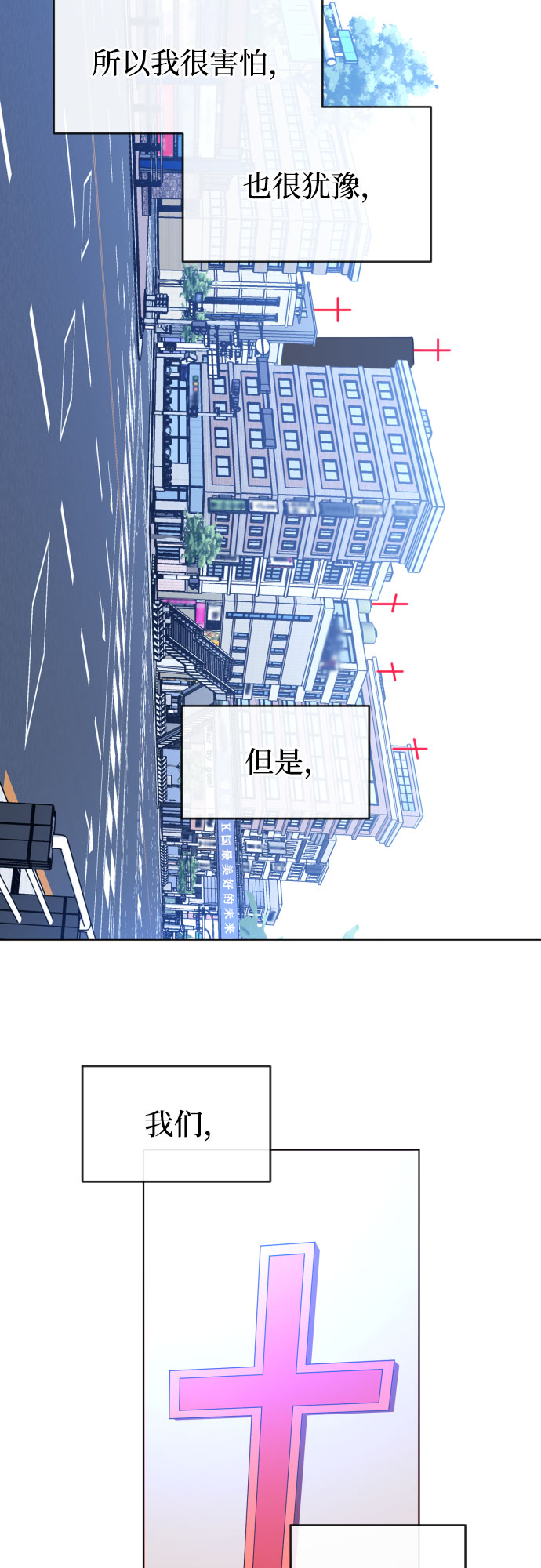 [第三季] 最终话 我们的世界92