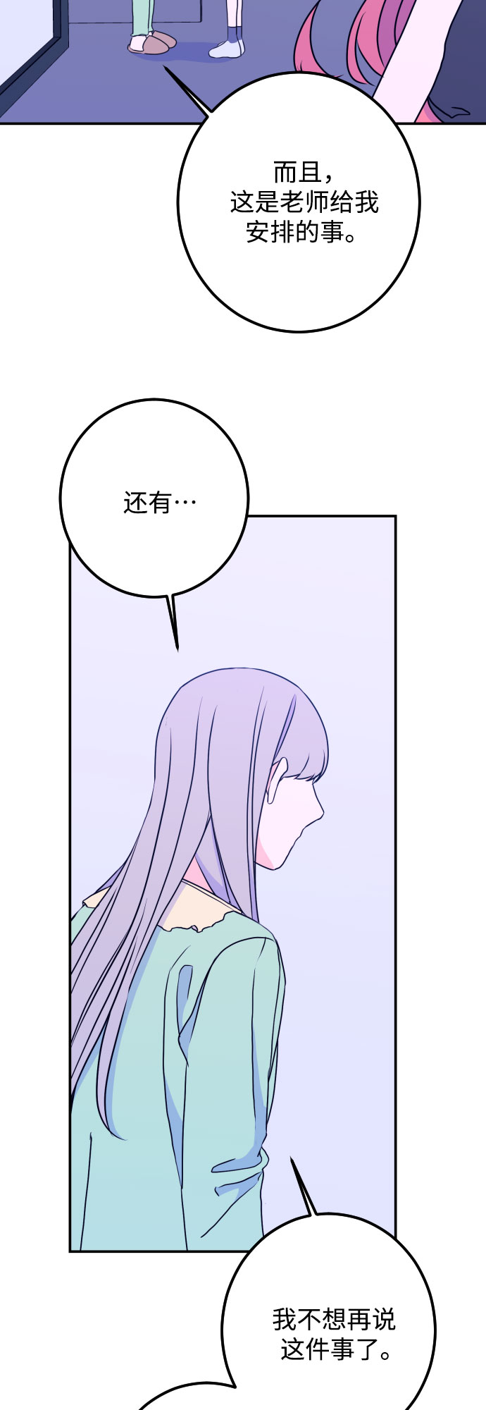 [第18话] 入海（1）29