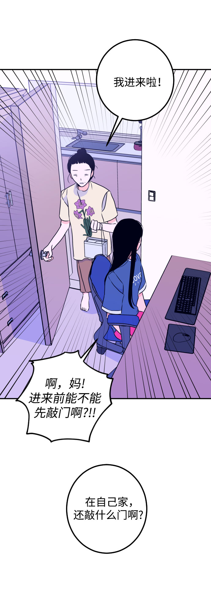 [第14话] 圣母（2）45