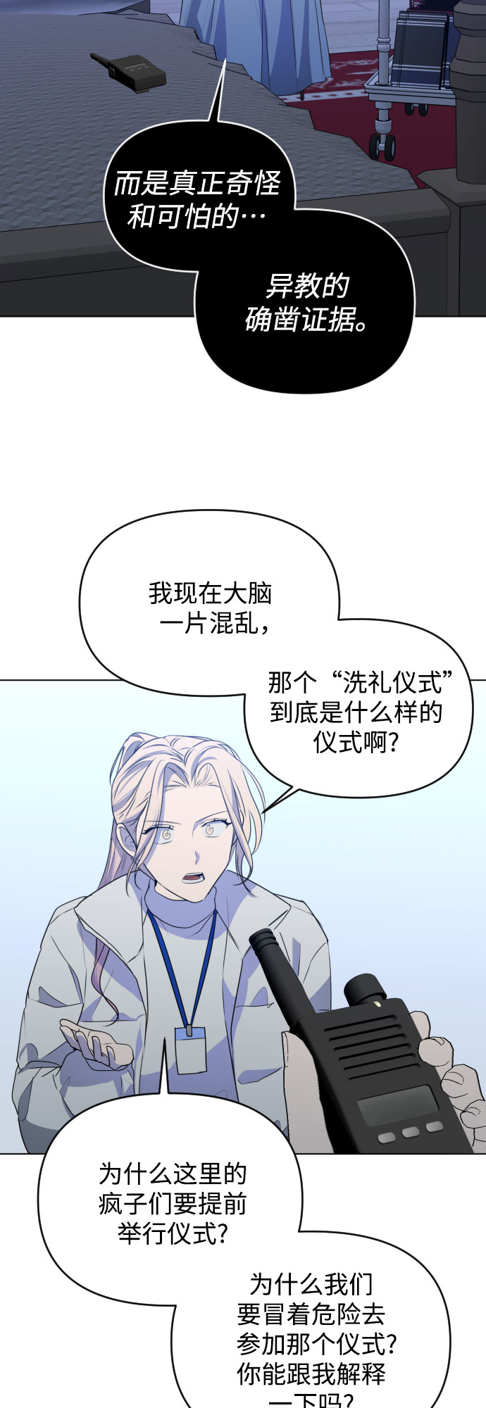 [第三季] 第47话 飞翔（1）26