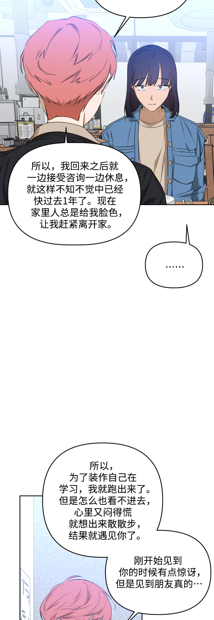 [第三季] 第12话 金再喜（1）5