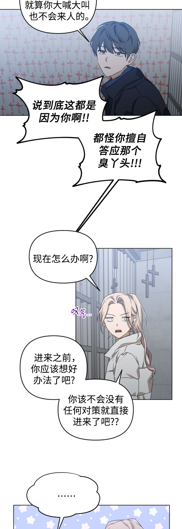 [第三季] 第46话 圣敏和贤静12