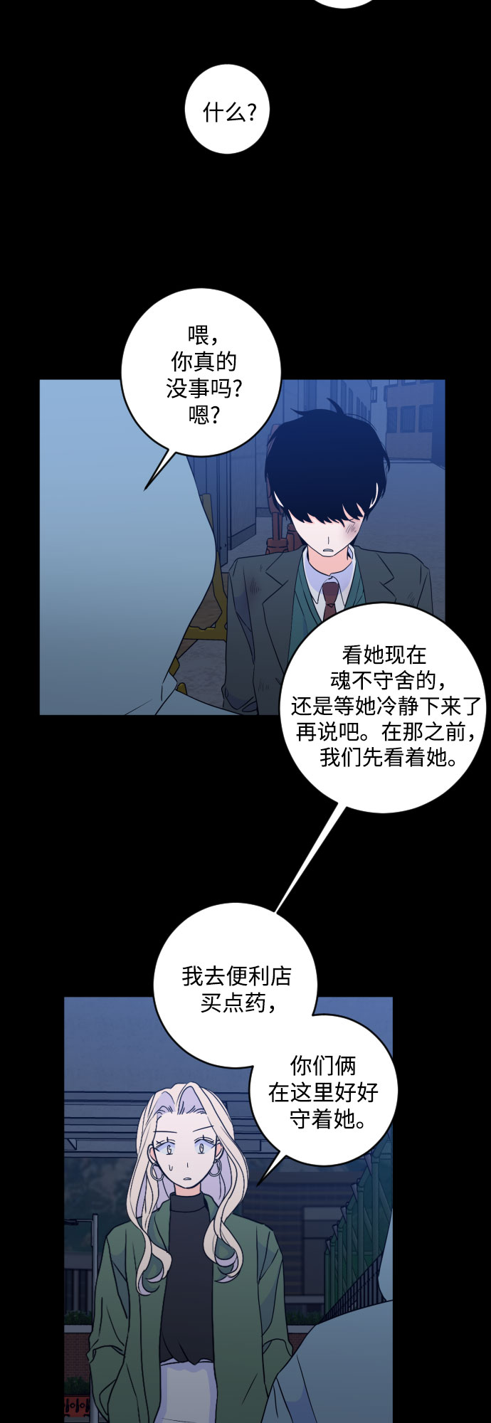 [第二季] 第22话 侧耳倾听（5）28