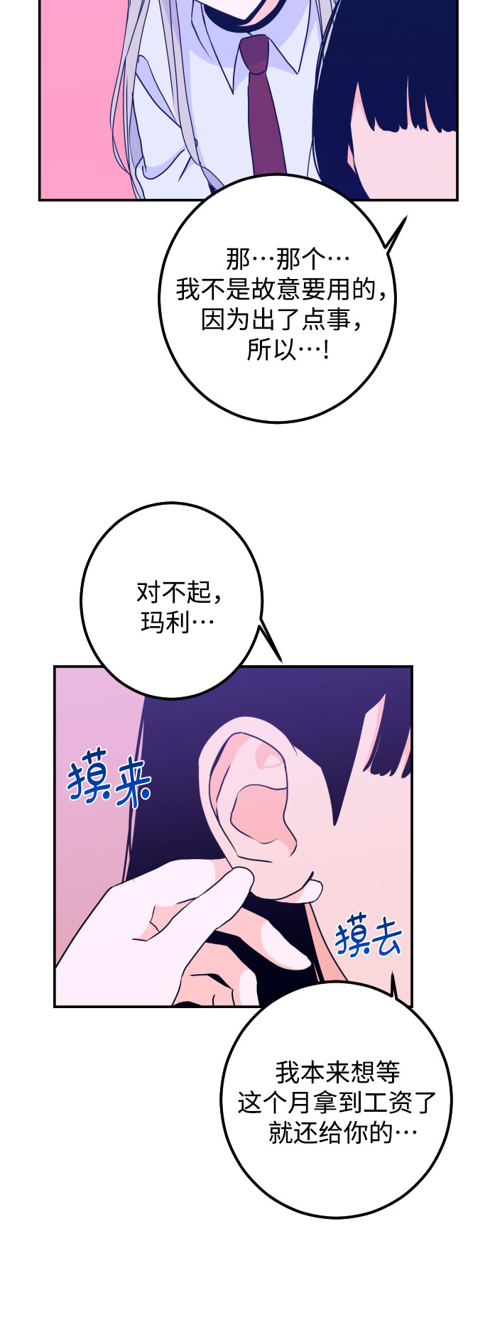 [第17话] 苏摩（2）43
