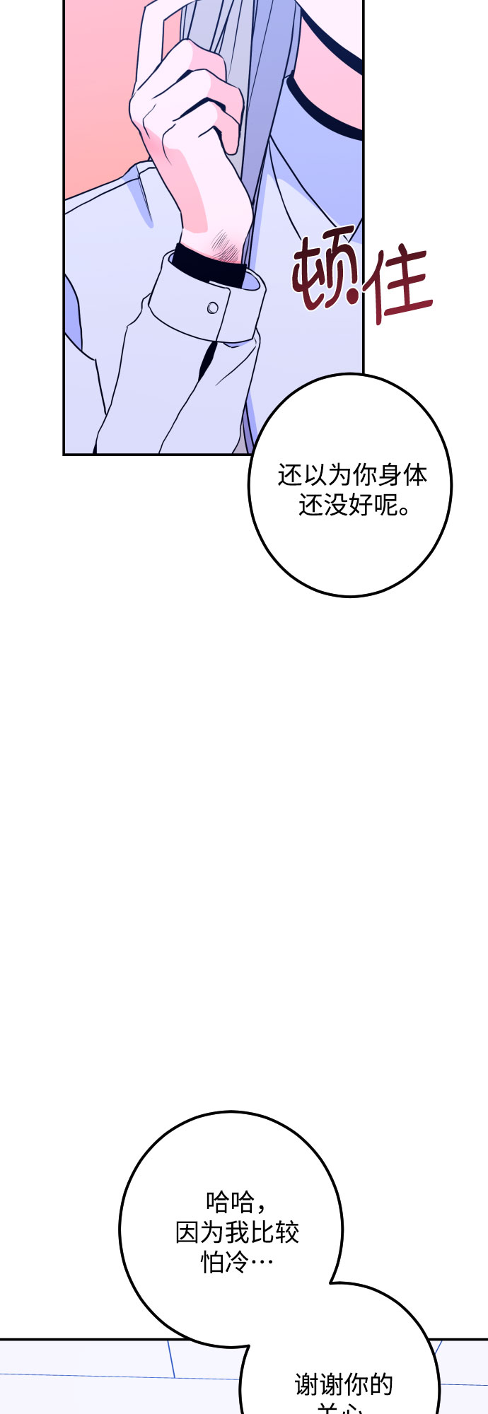 [第16话] 苏摩（1）23