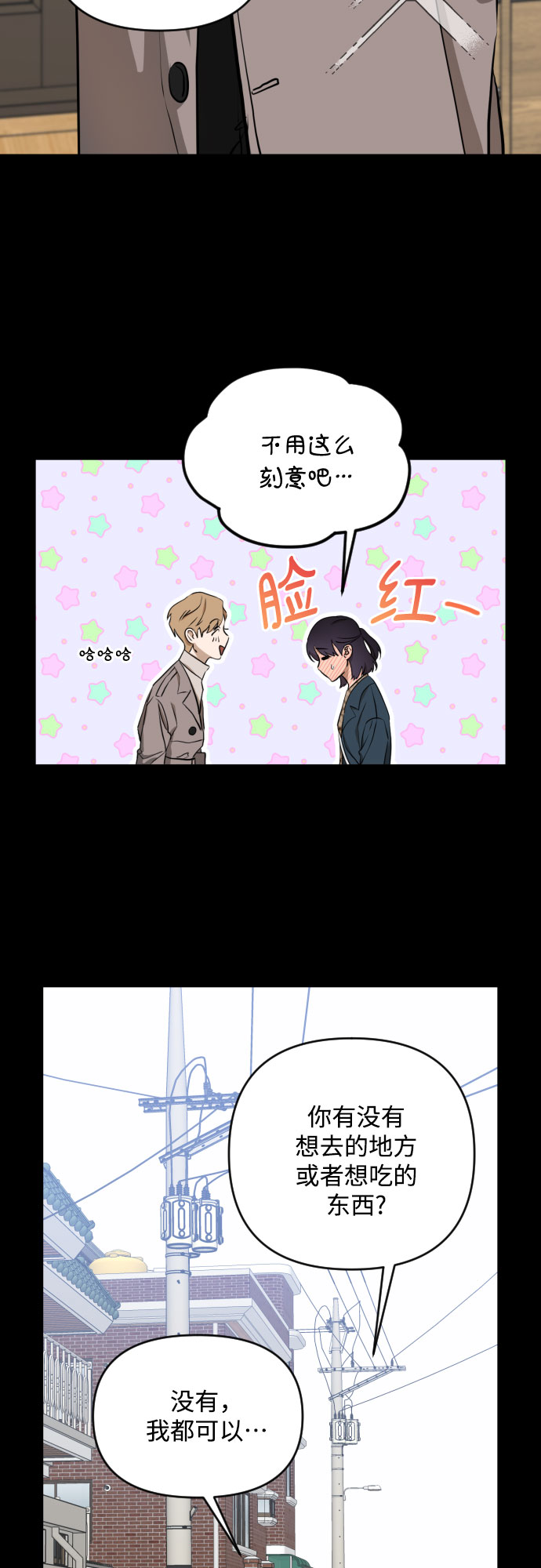 [第三季] 第10话 陈米娜（3）17