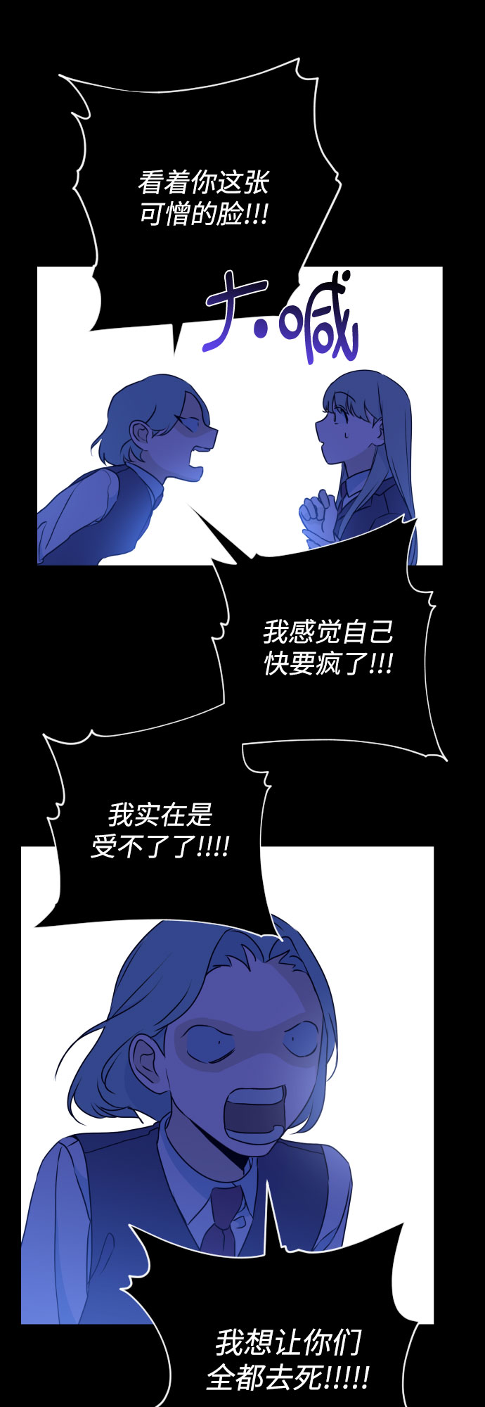 [第14话] 圣母（2）23