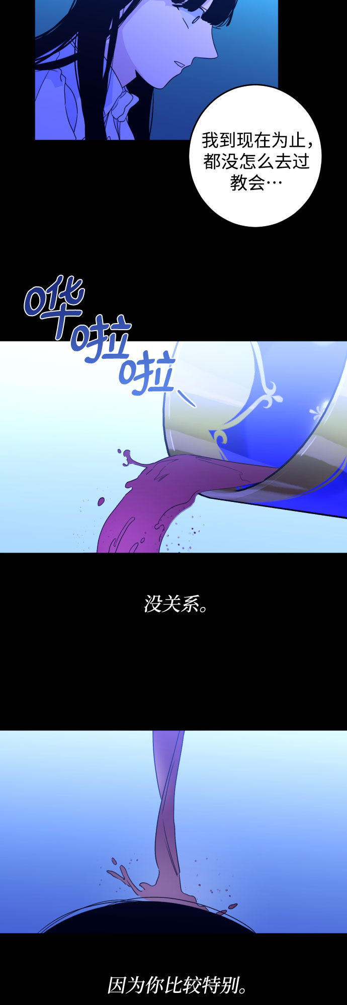 [第30话] 洗礼（2）8