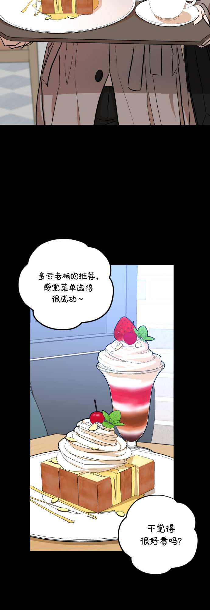 [第三季] 第10话 陈米娜（3）29