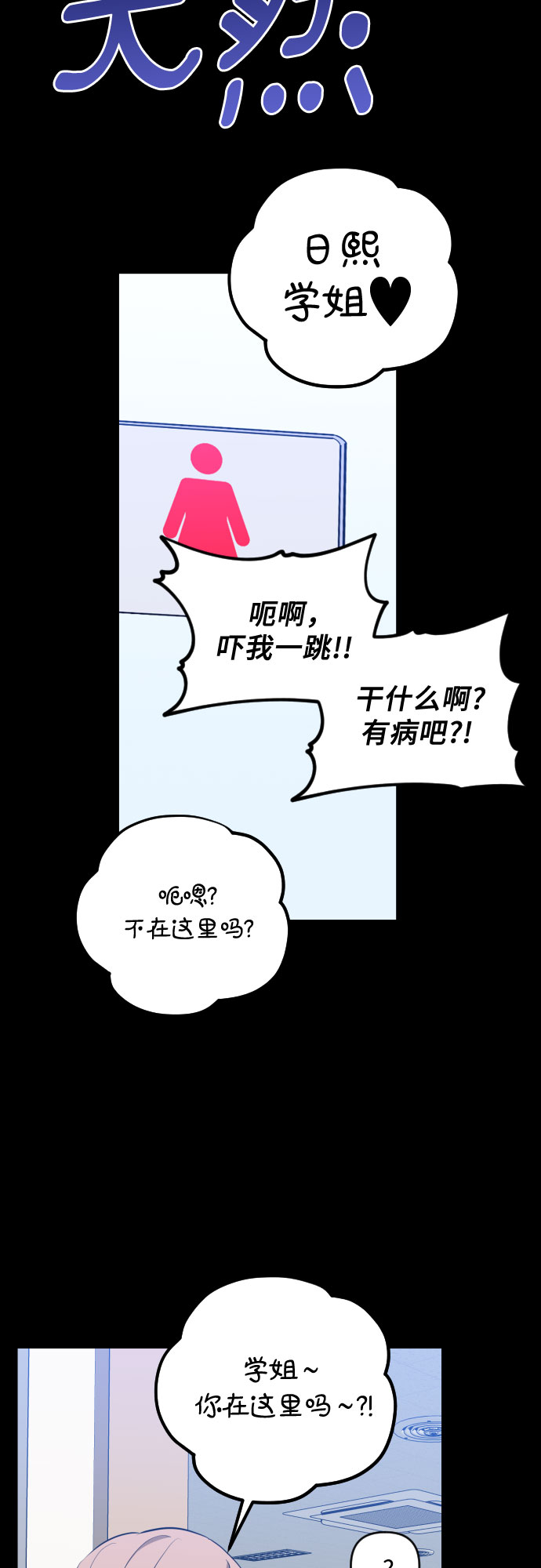 [第三季] 第8话 陈米娜（1）33