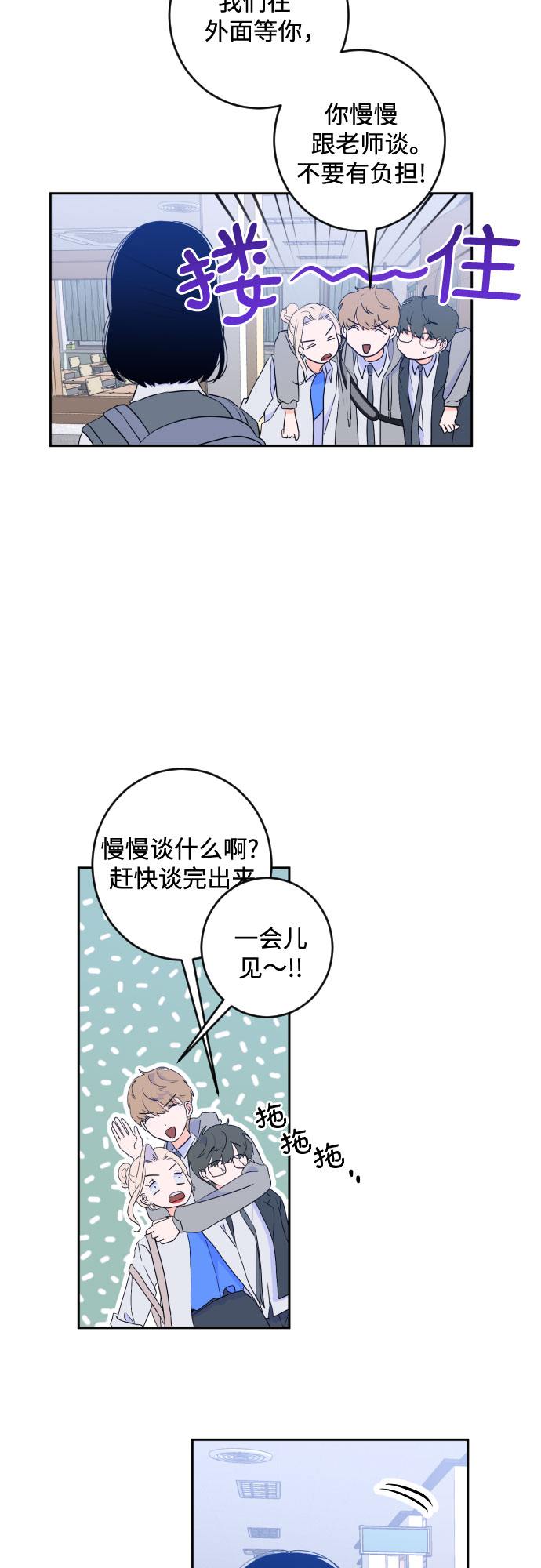 [第二季] 第18话 侧耳倾听（1）27