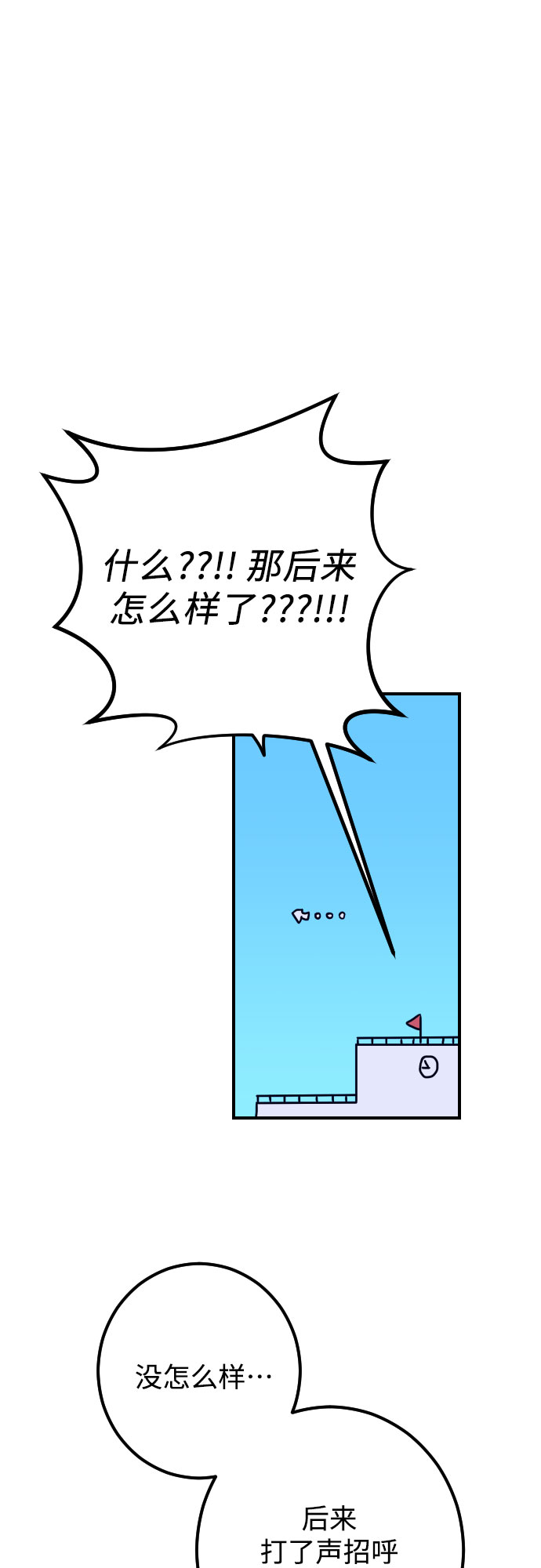 [第11话] 教会（1）14