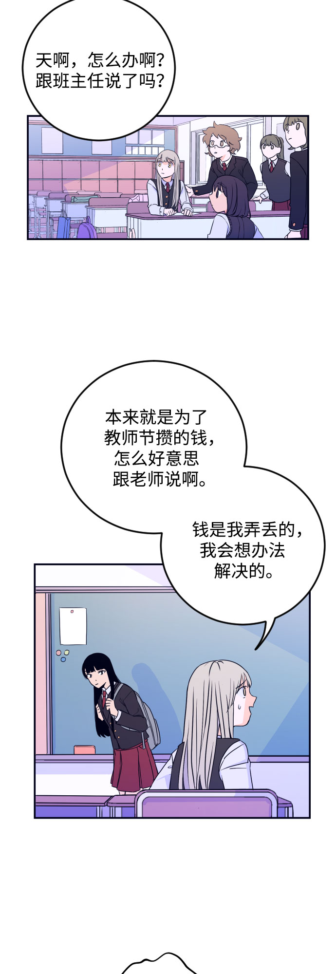 [第1话] 懒觉24