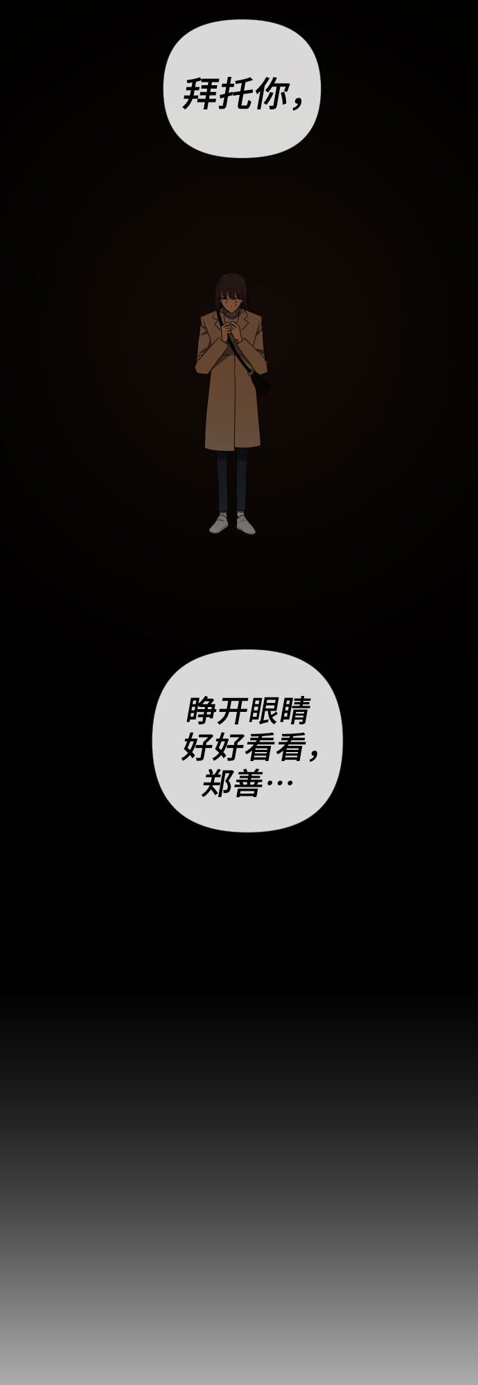 [第三季] 第33话 ???52