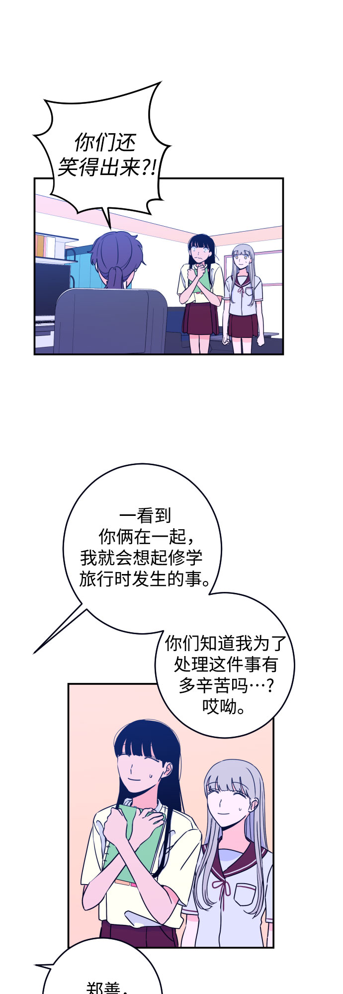[第21话] 入海（4）40
