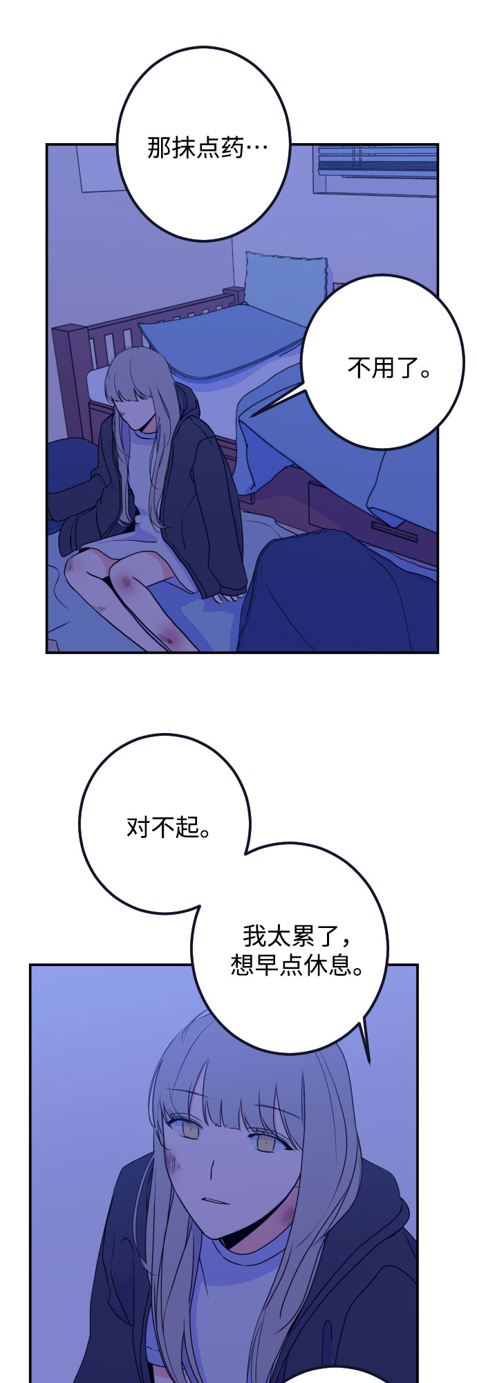 [第15话] 圣母（3）27