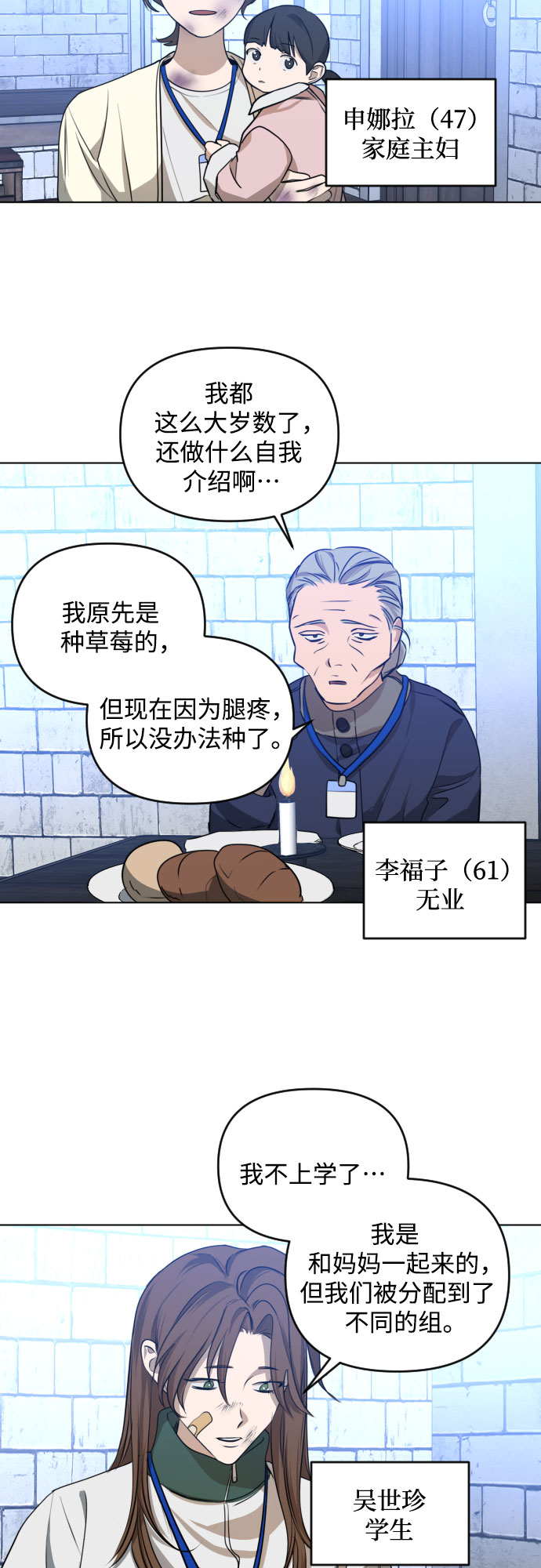 [第三季] 第36话 郑善（3）26