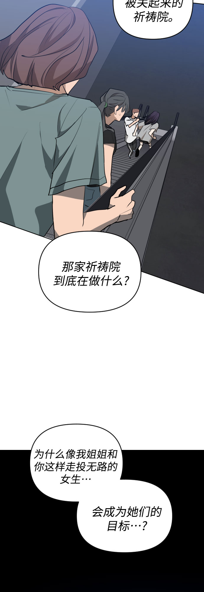 [第三季] 第34话 郑善（1）2