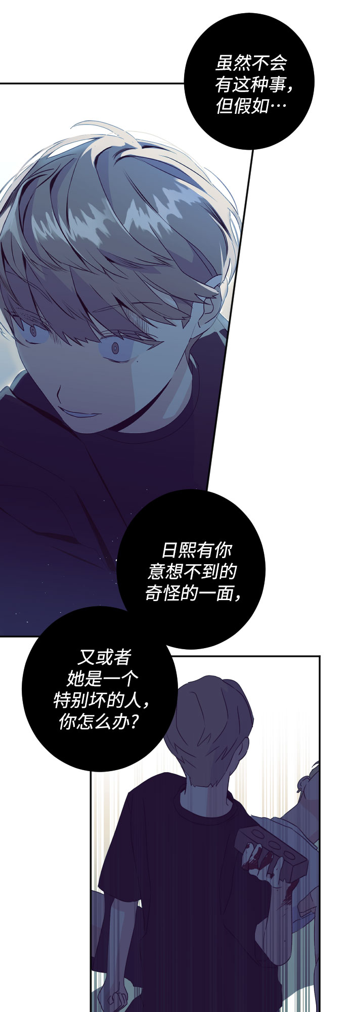 [第二季] 第13话 你X我吗?（4）22