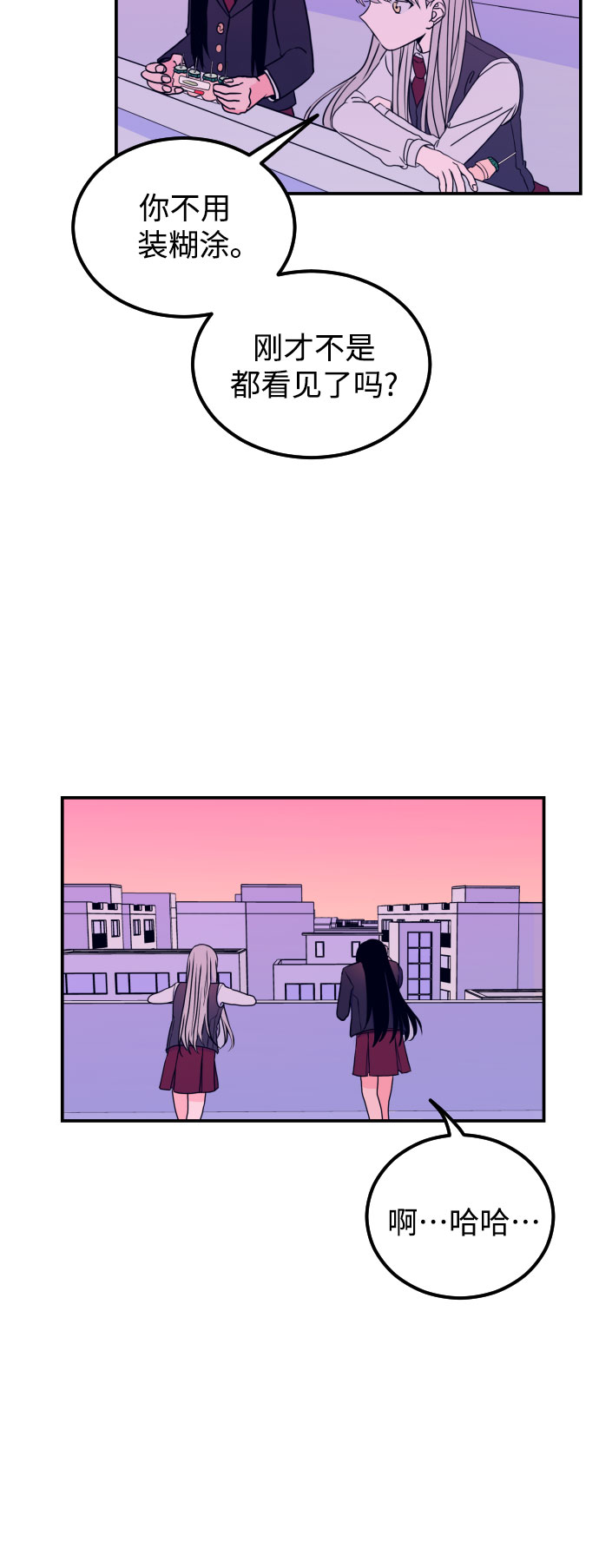 [第6话] 善意（2）31
