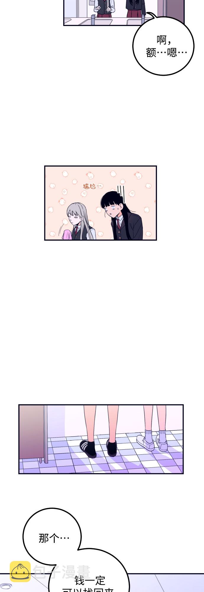 [第1话] 懒觉31