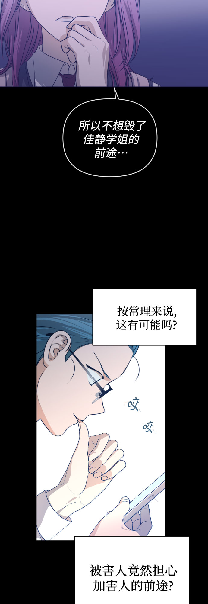 [第三季] 第28话 宋冬仙（4）26