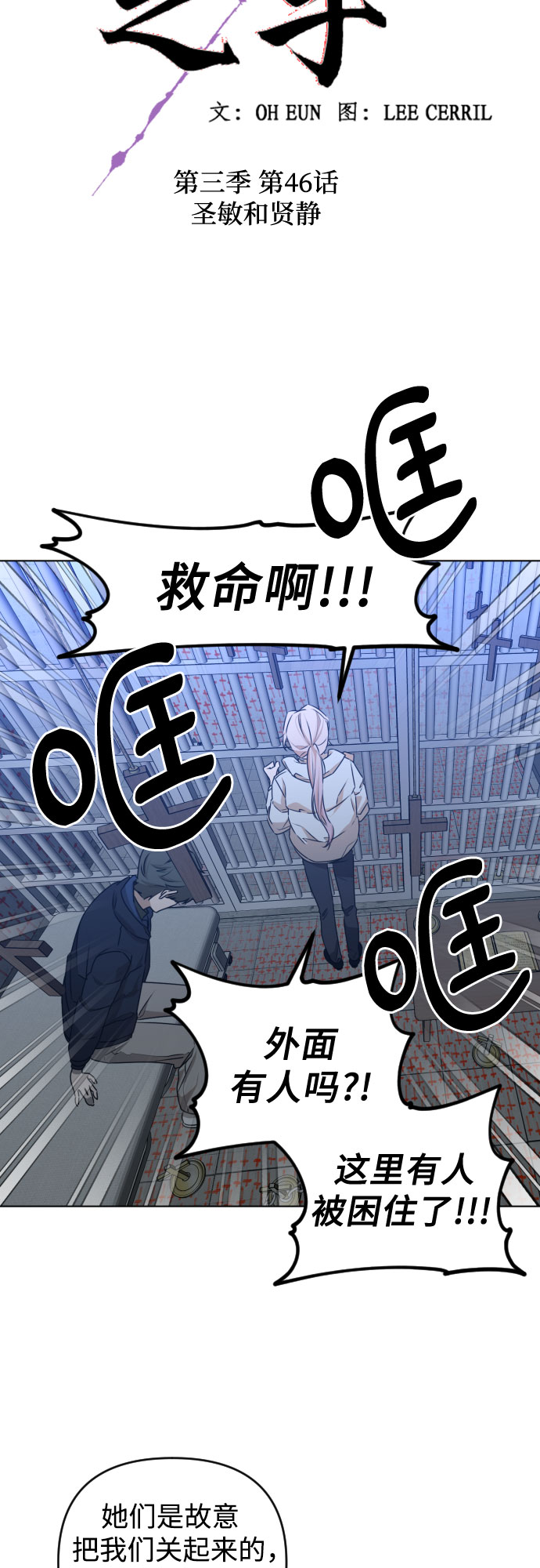 [第三季] 第46话 圣敏和贤静11