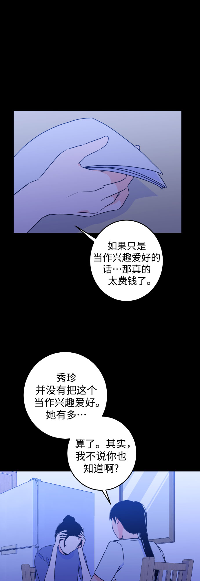 [第20话] 入海（3）43