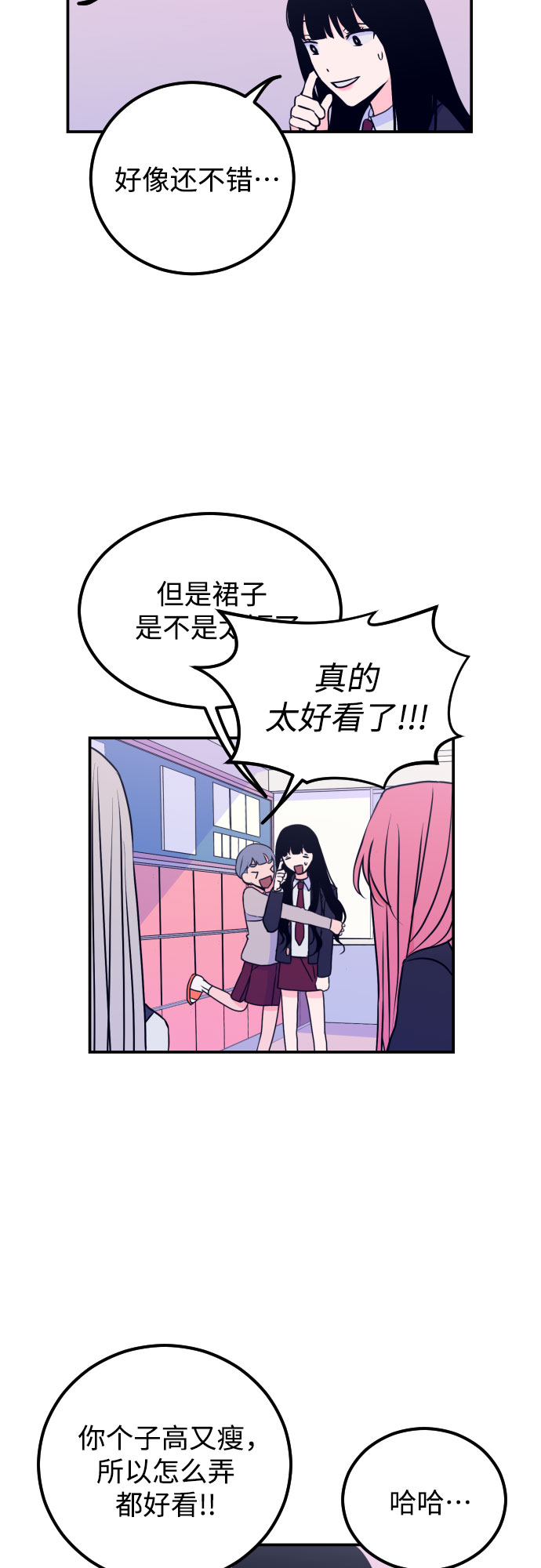[第7话] 白鹳（1）12