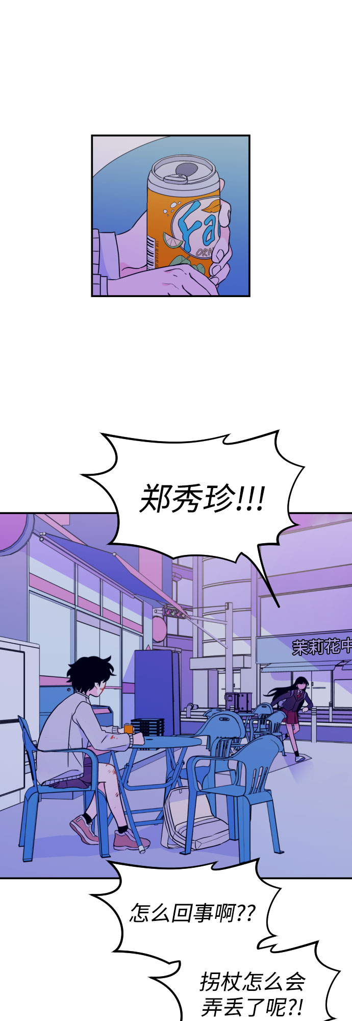 [第5话] 善意（1）26