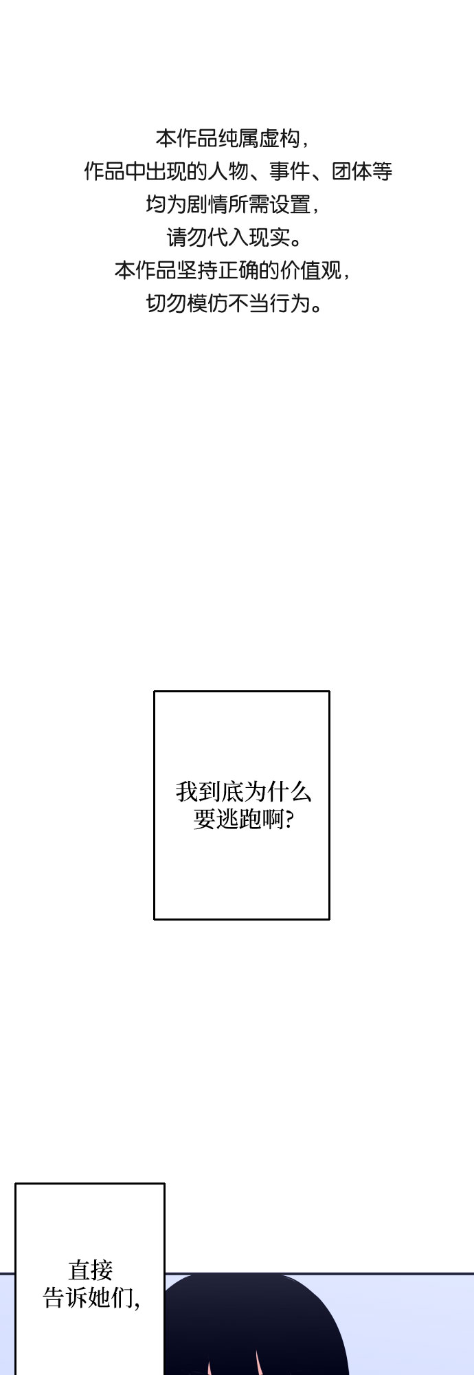 [第2话] 信封0