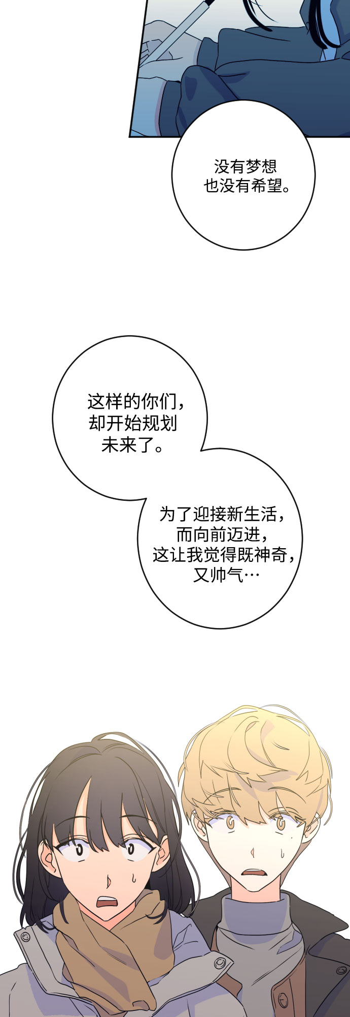 [第二季] 最後一话 结束是另一个…37