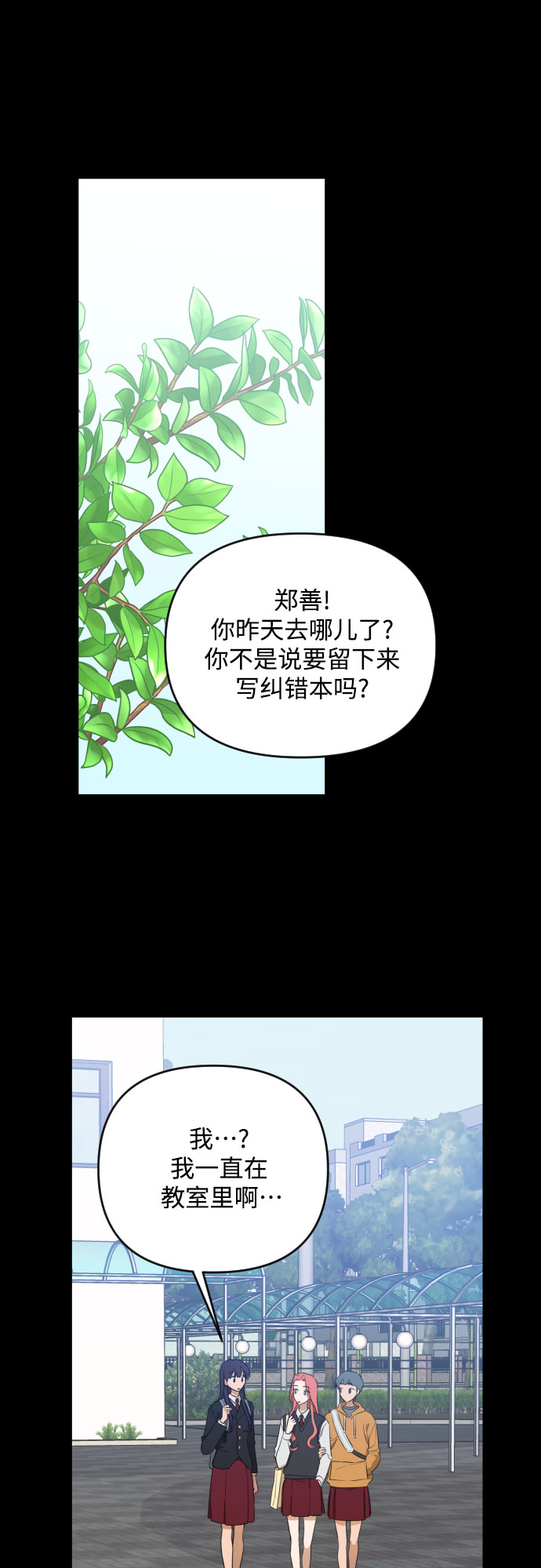 [第三季] 第12话 金再喜（1）18