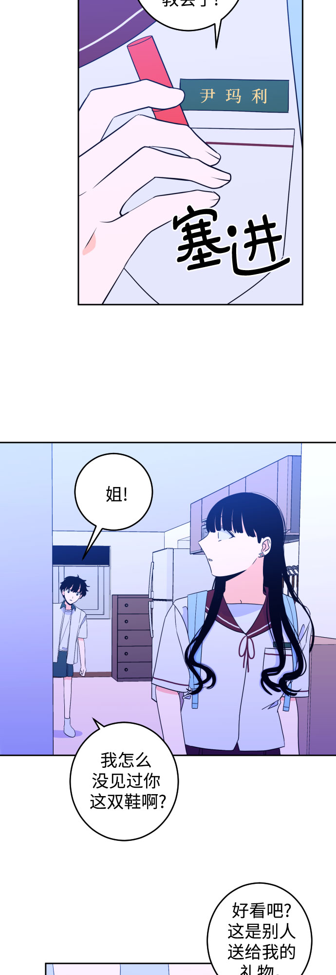 [第30话] 洗礼（2）18