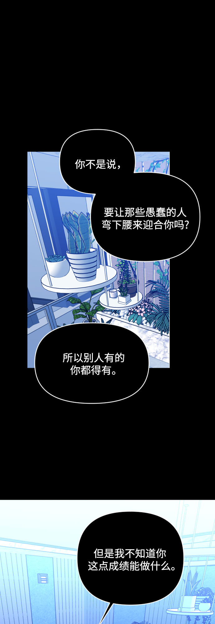 [第三季] 第44话 尹玛利（4）21
