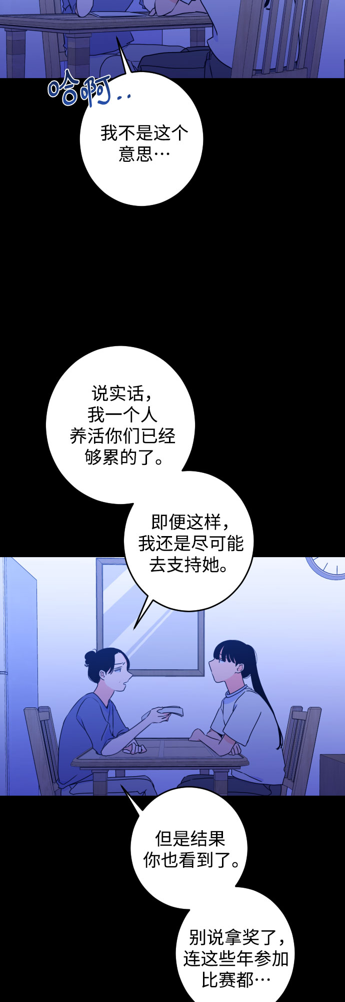 [第20话] 入海（3）44